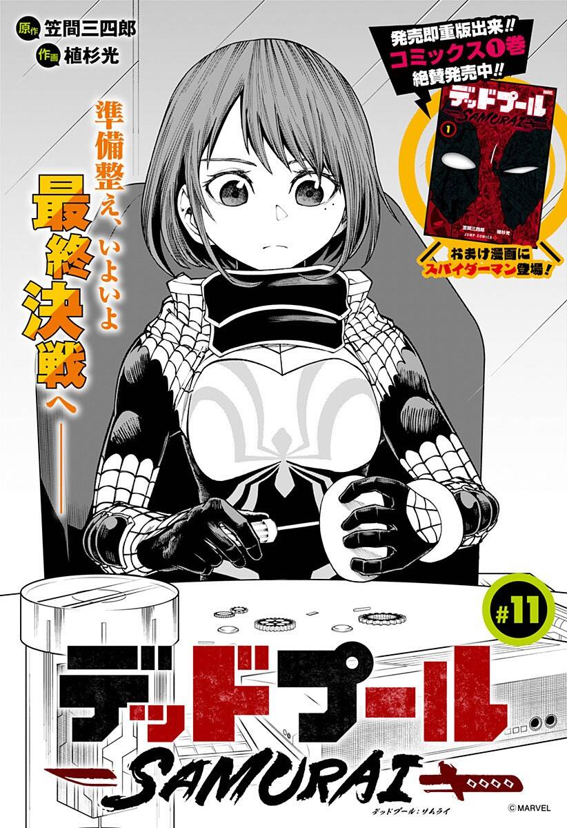 Deadpool: Samurai Chapter 11 - 4