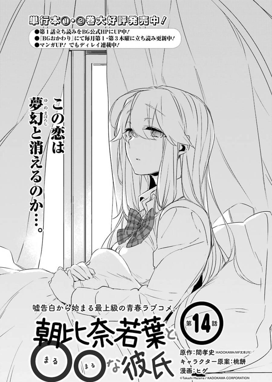 Asahina Wakaba To Marumaru Na Kareshi Chapter 14 - 2