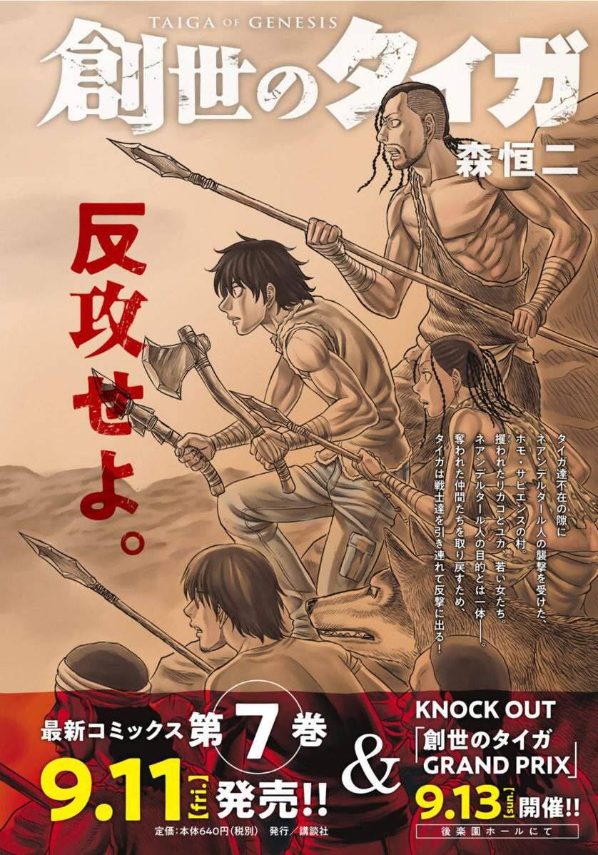 Trở Lại Thời Kì Đồ Đá Chapter 65 - 6