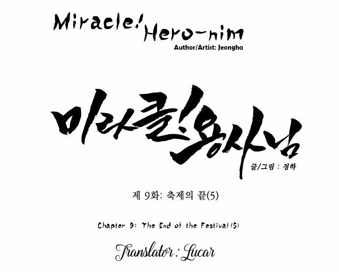 Miracle! Hero-Nim Chapter 9 - 5