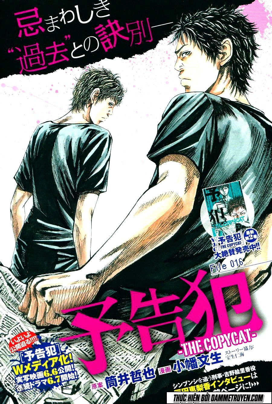 Yokokuhan 2 – The Copycat Chapter 16 - 2