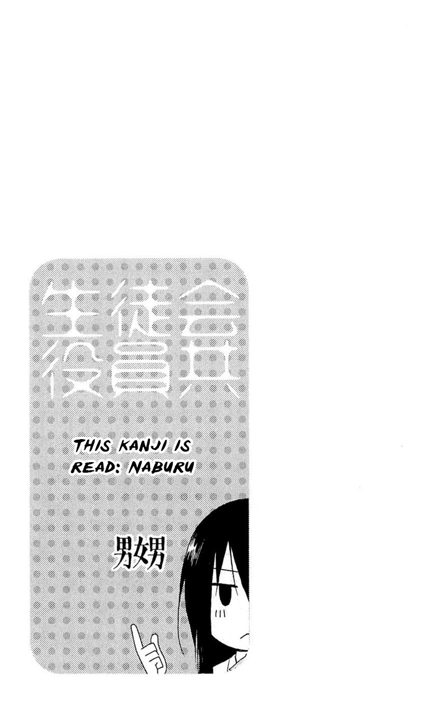 Seitokai Yakuindomo Chapter 128 - 7