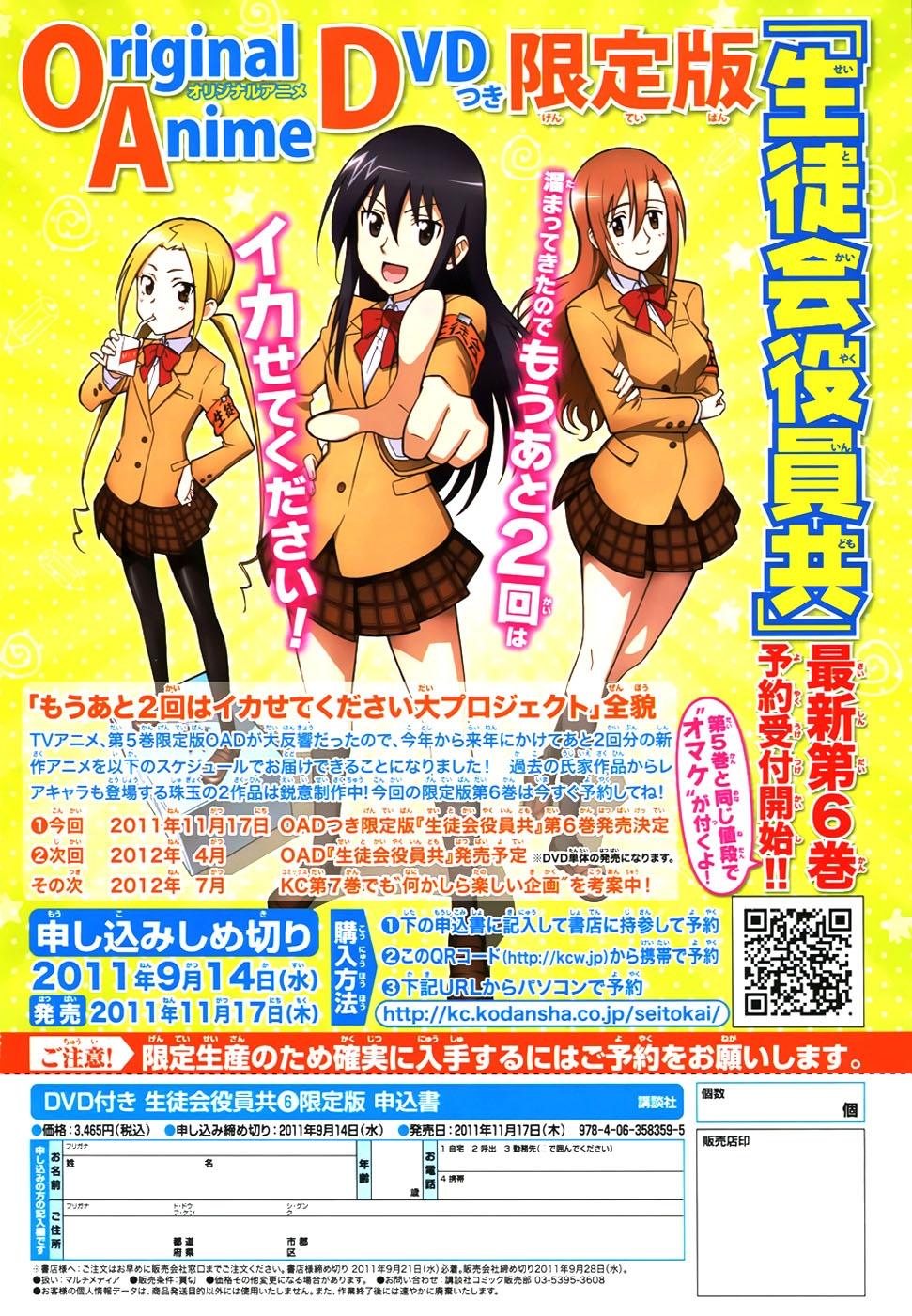 Seitokai Yakuindomo Chapter 143 - 6