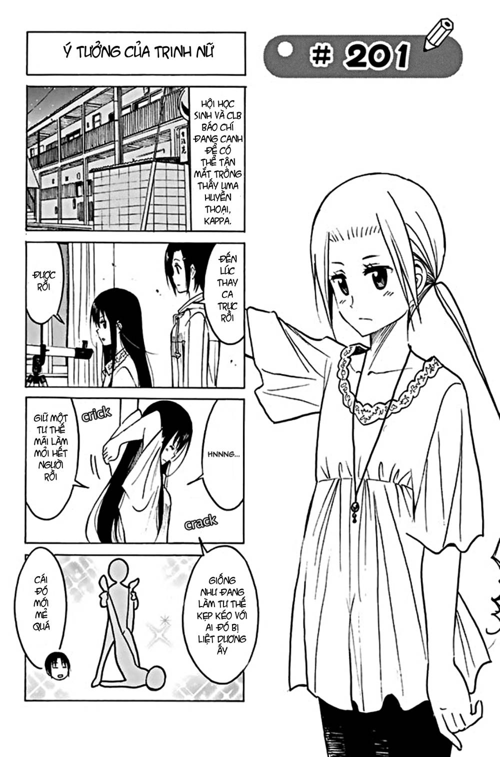 Seitokai Yakuindomo Chapter 201 - 1