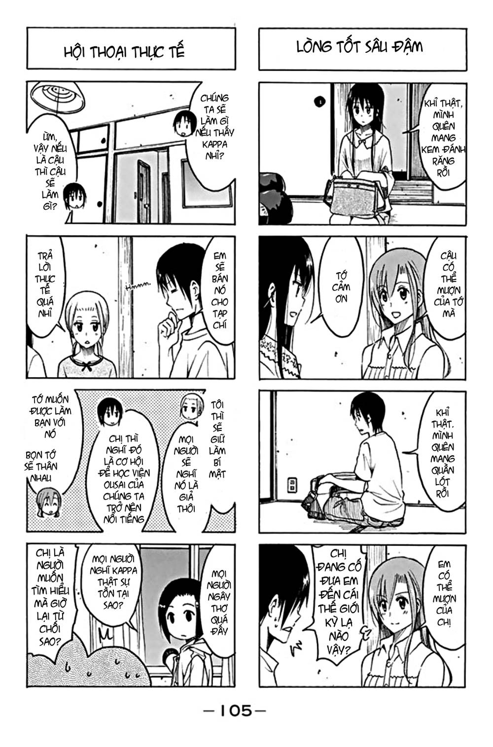 Seitokai Yakuindomo Chapter 201 - 3