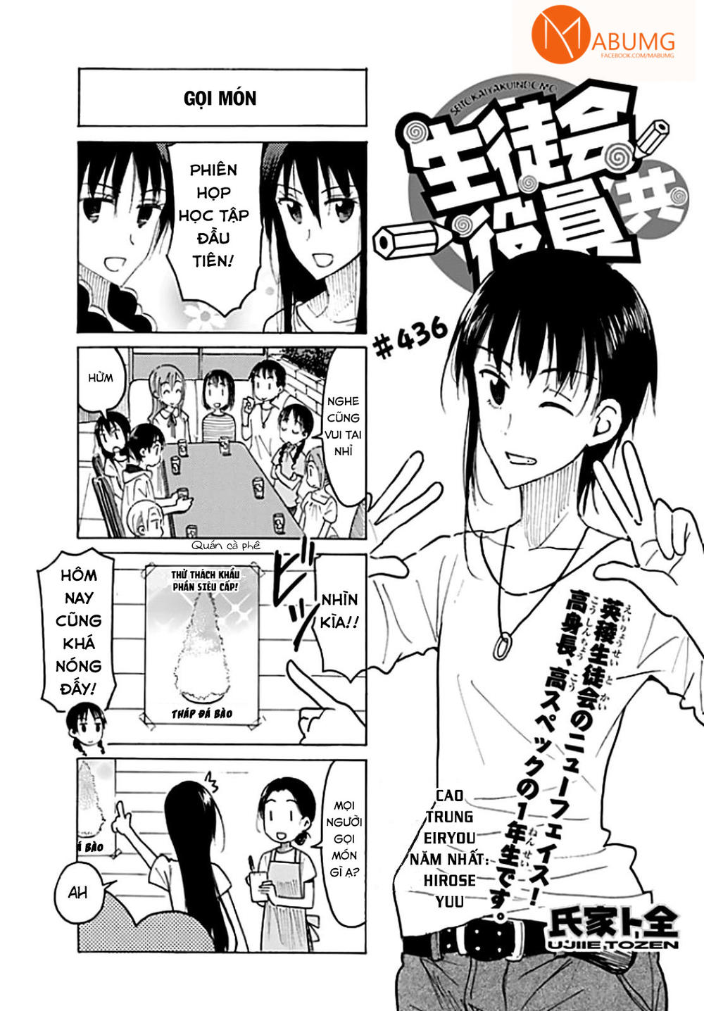 Seitokai Yakuindomo Chapter 436 - 3