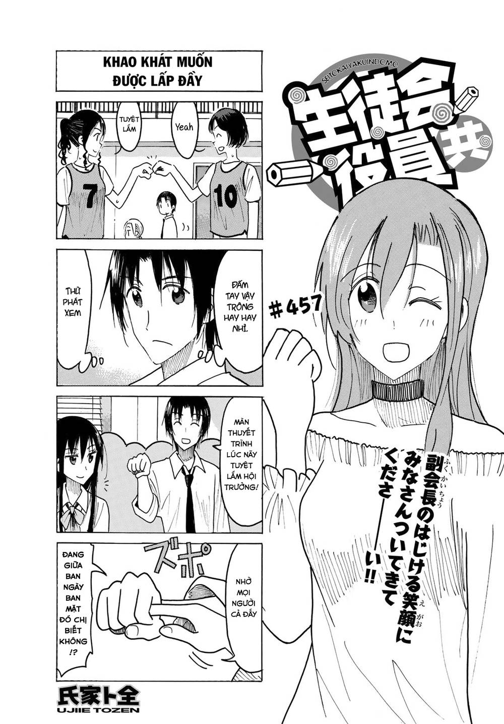 Seitokai Yakuindomo Chapter 457 - 4