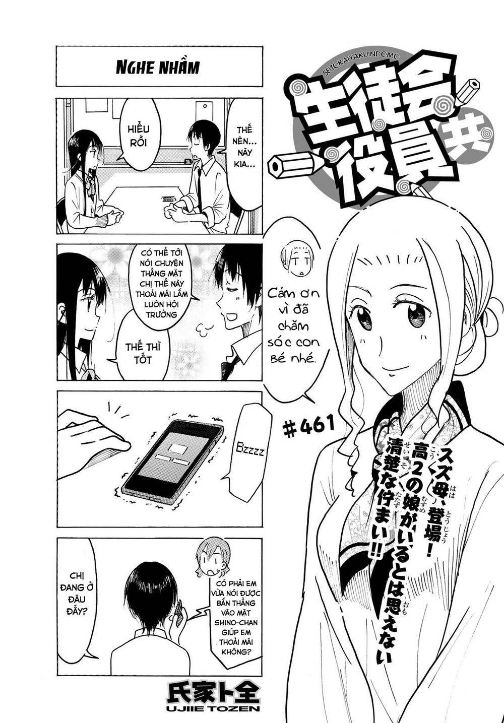 Seitokai Yakuindomo Chapter 461 - 3