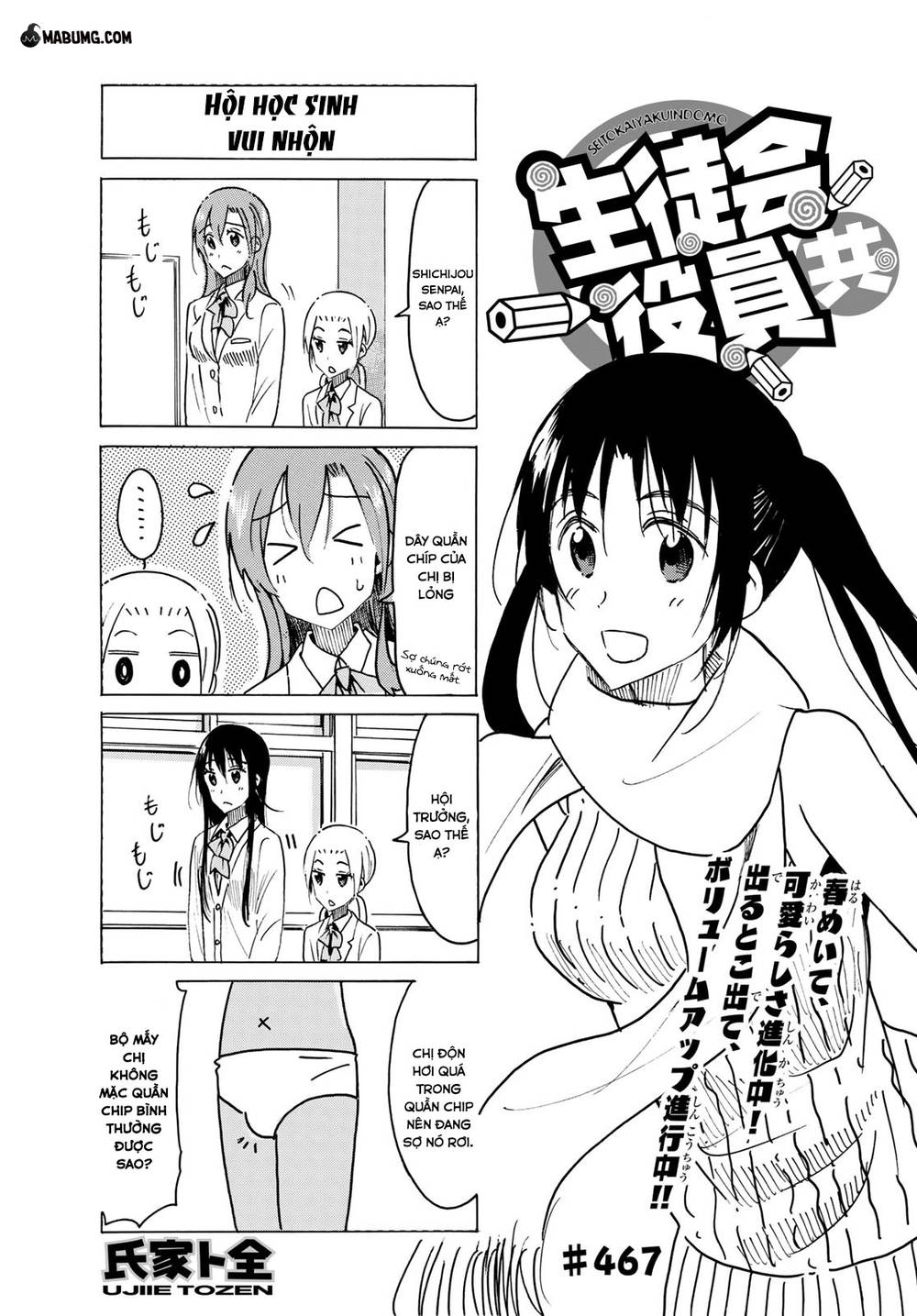 Seitokai Yakuindomo Chapter 467 - 2