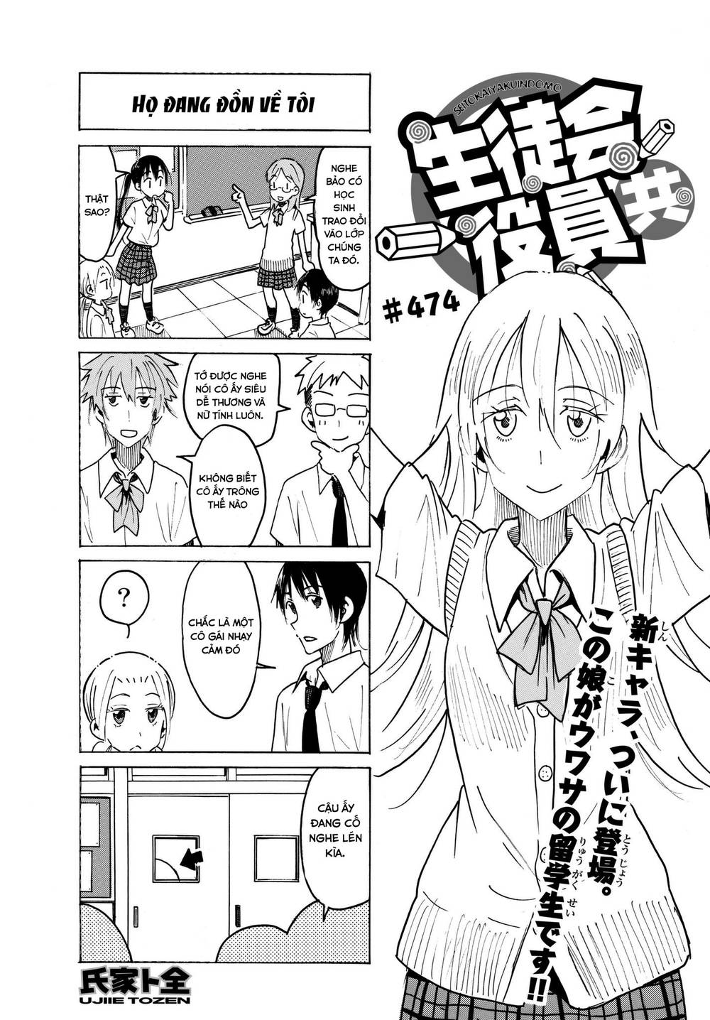 Seitokai Yakuindomo Chapter 474 - 2