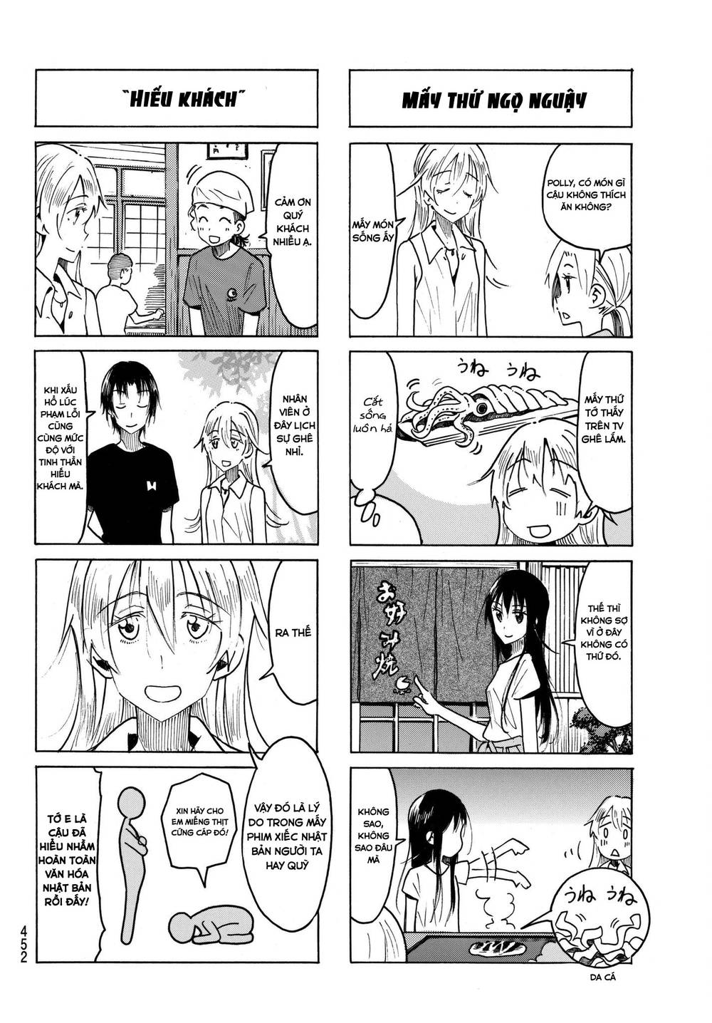 Seitokai Yakuindomo Chapter 475 - 5