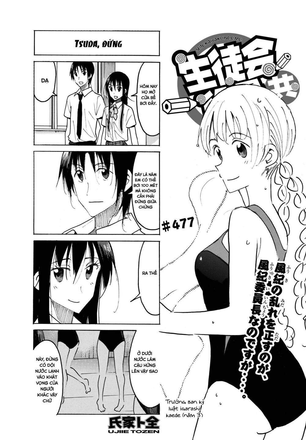 Seitokai Yakuindomo Chapter 477 - 2