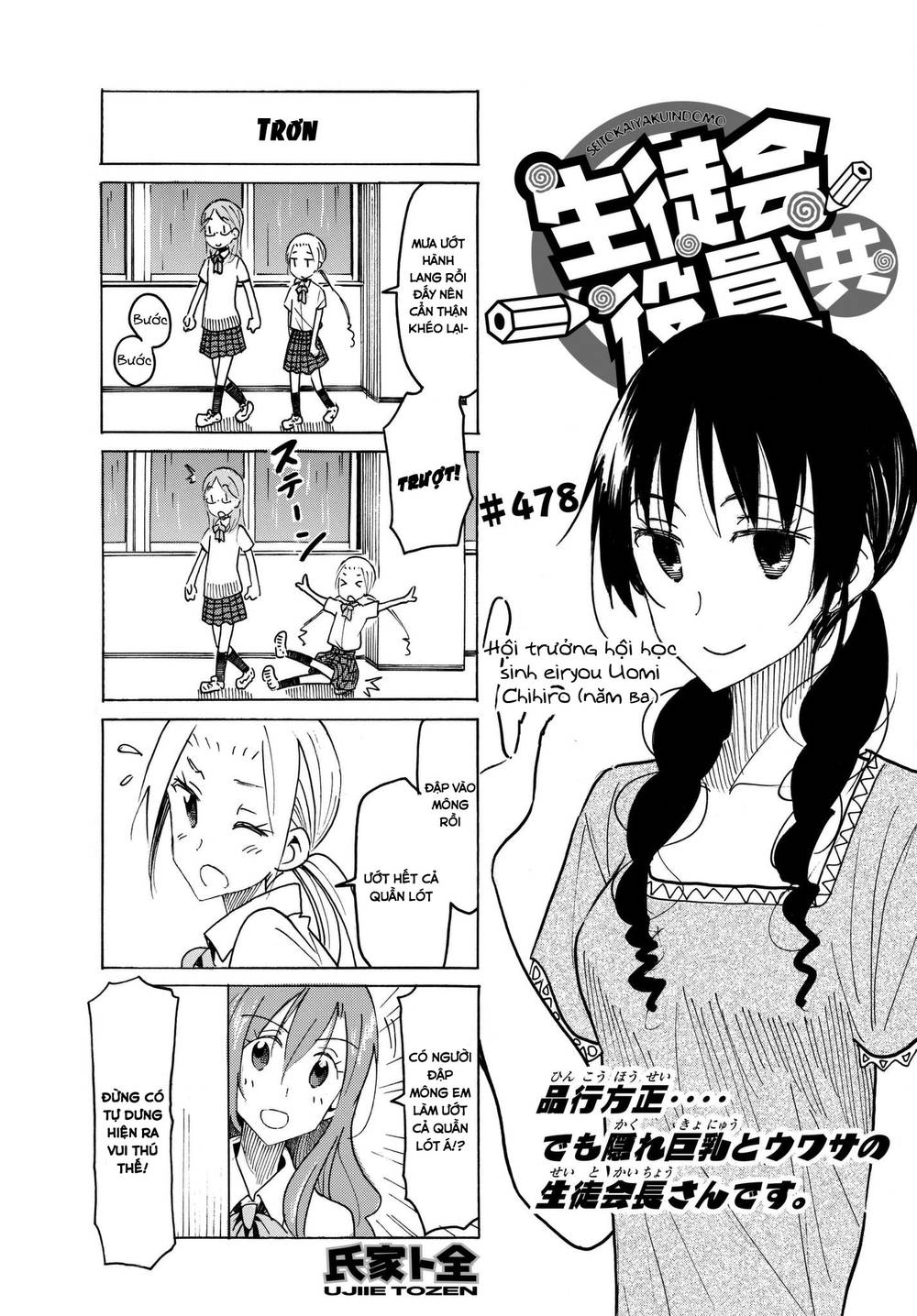 Seitokai Yakuindomo Chapter 478 - 2