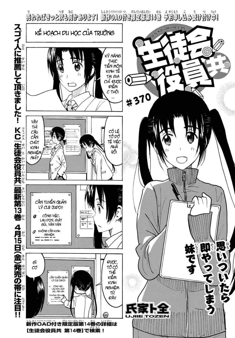 Seitokai Yakuindomo Chapter 370 - 2