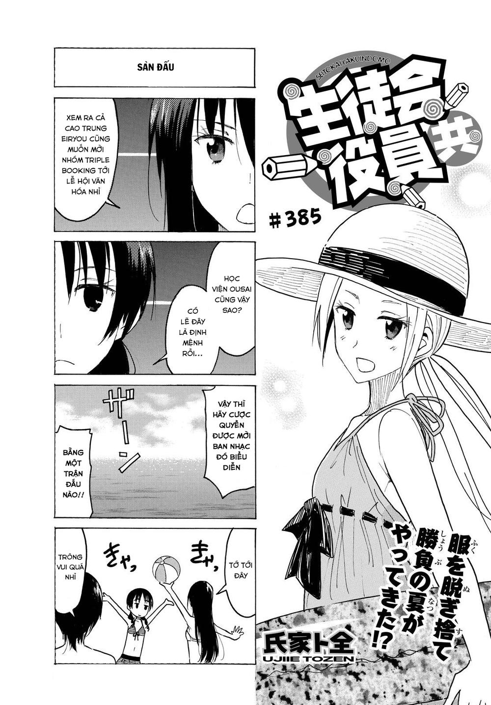 Seitokai Yakuindomo Chapter 385 - 3