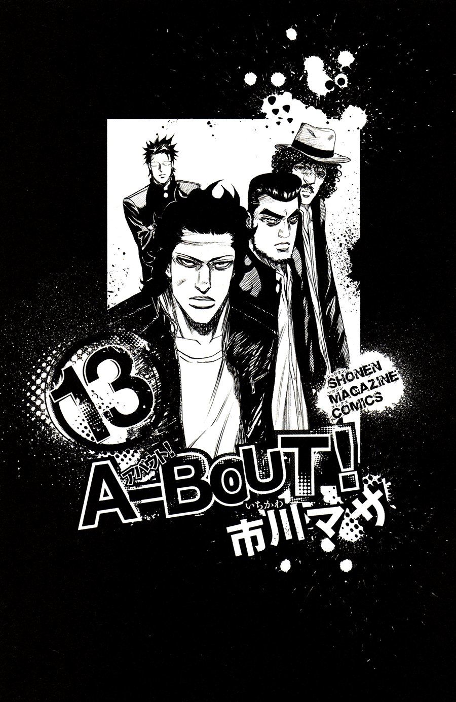 A-Bout! Chapter 103 - 3