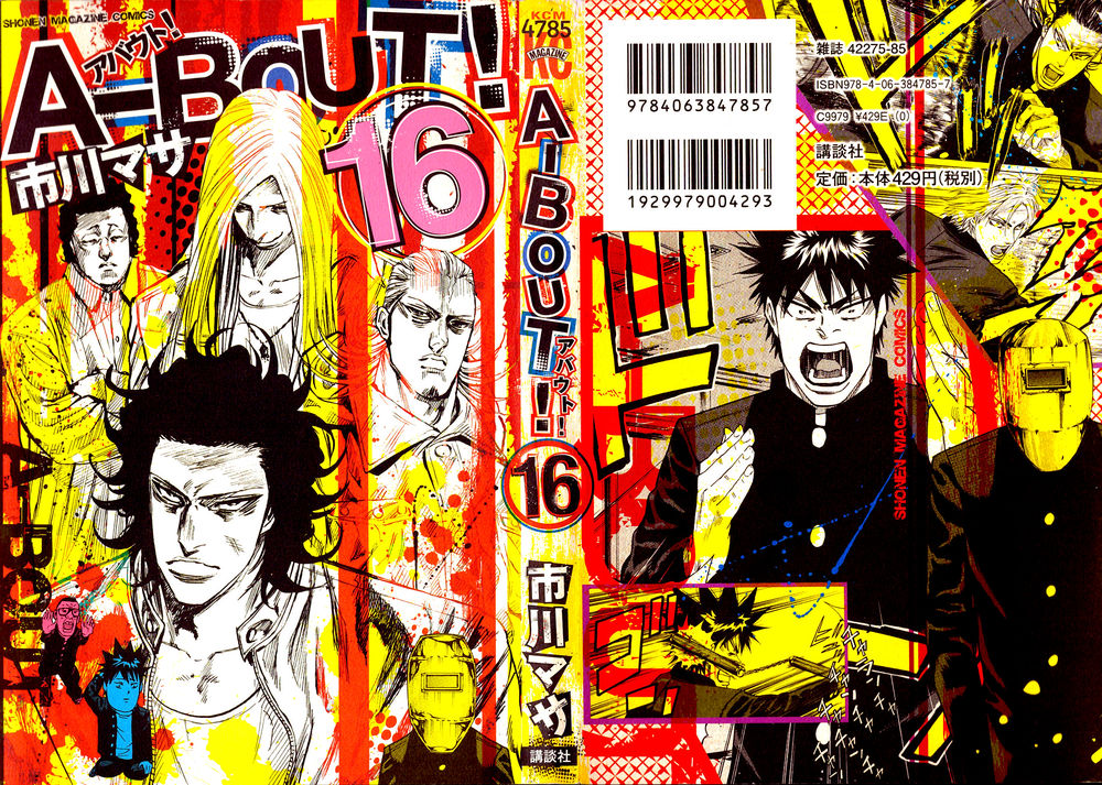 A-Bout! Chapter 130 - 1