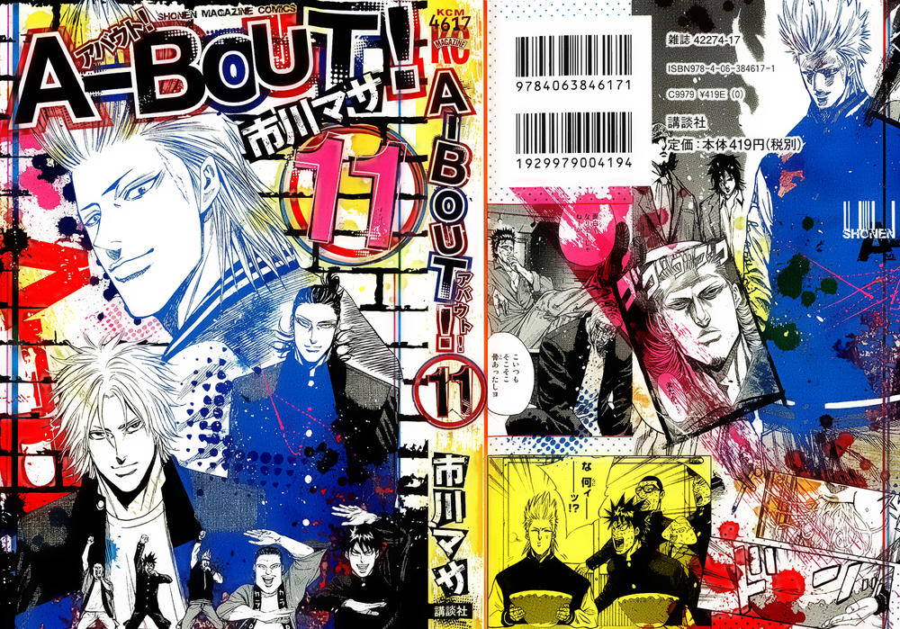 A-Bout! Chapter 86 - 2