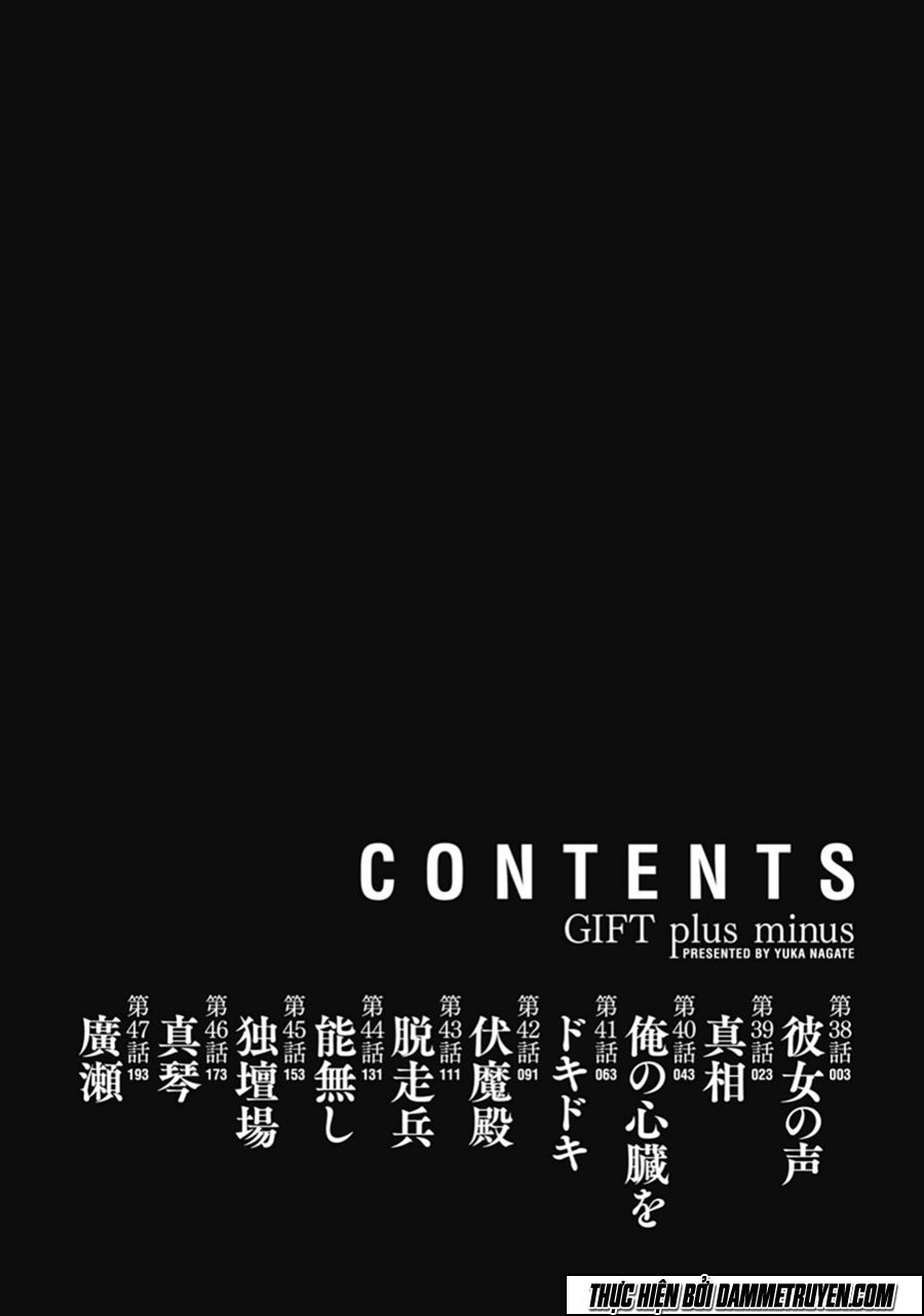 Gift ± Chapter 38 - 4