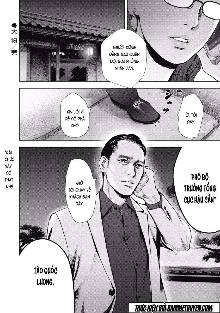 Gift ± Chapter 63 - 20