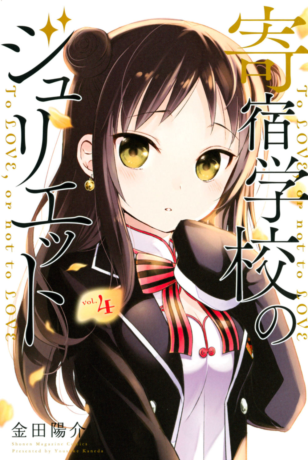 Kushuku Gakkou No Alice Chapter 119 - 29