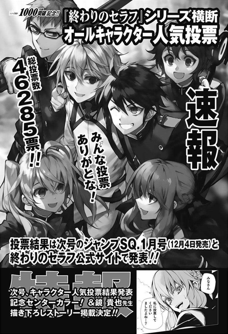 Owari No Seraph Chapter 84 - 29