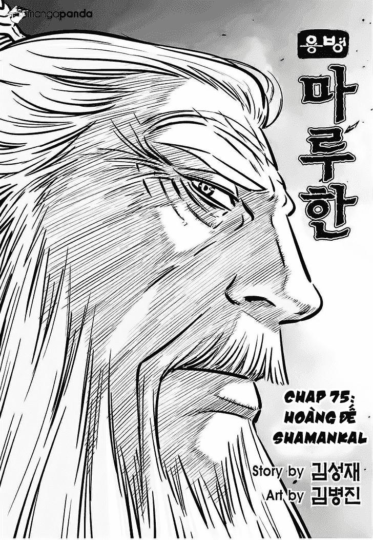 Mercenary Maruhan Chapter 75 - 1