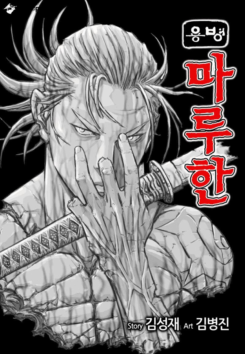 Mercenary Maruhan Chapter 78 - 2