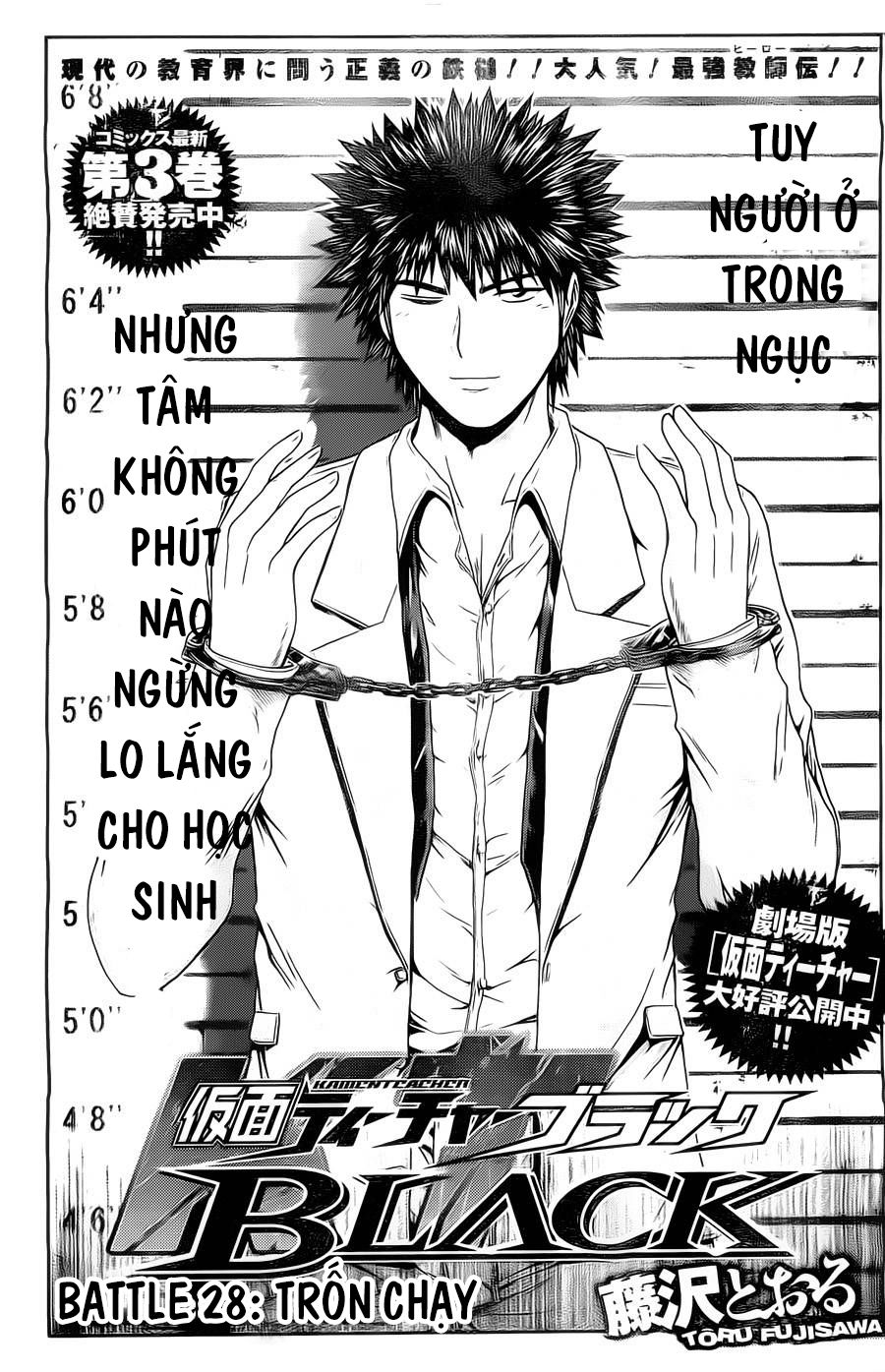 Kamen Teacher Black Chapter 28 - 2