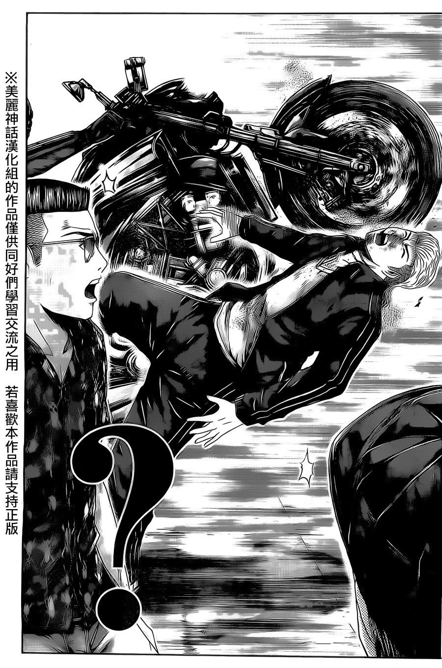 Kamen Teacher Black Chapter 34 - 20