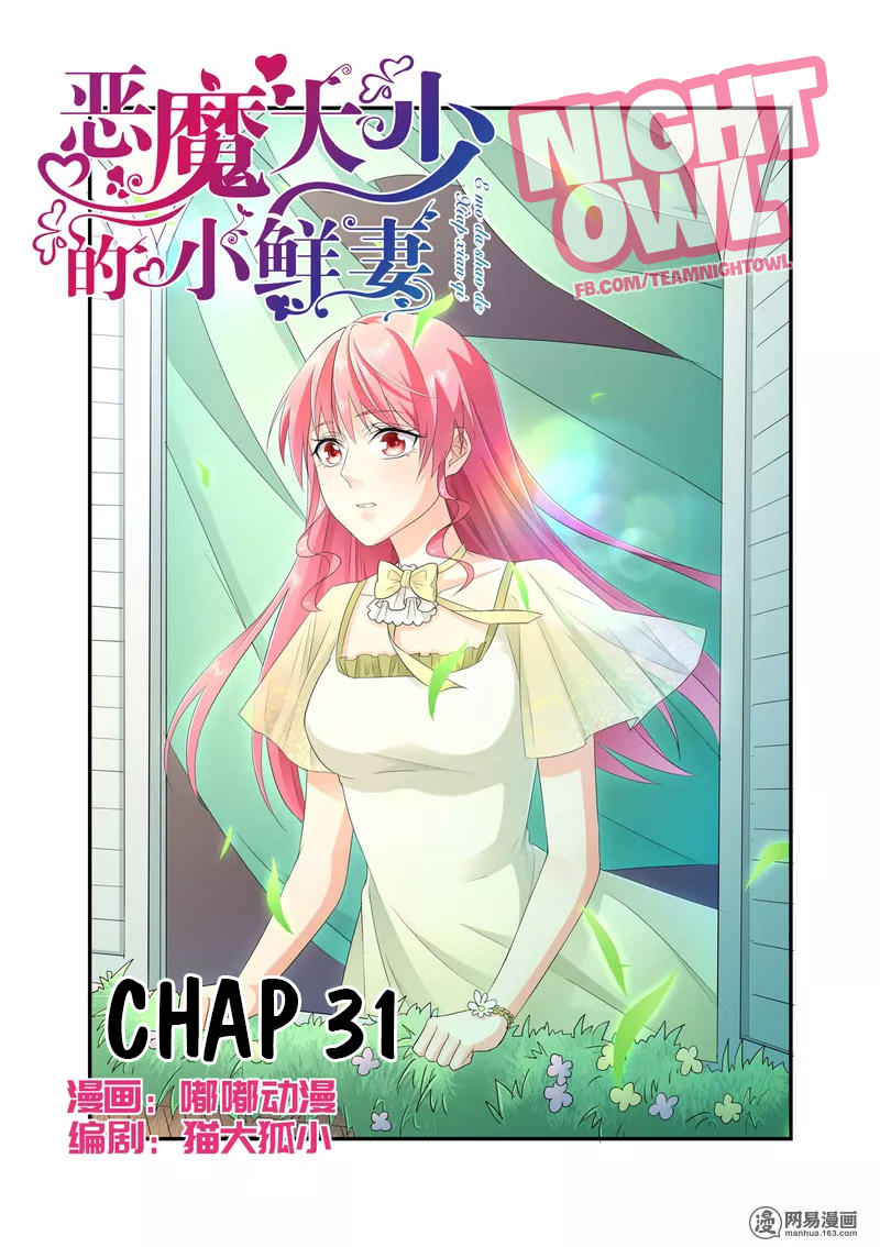 Cô Vợ Nhỏ Bé Của Thiếu Gia Ác Ma Chapter 31 - 1