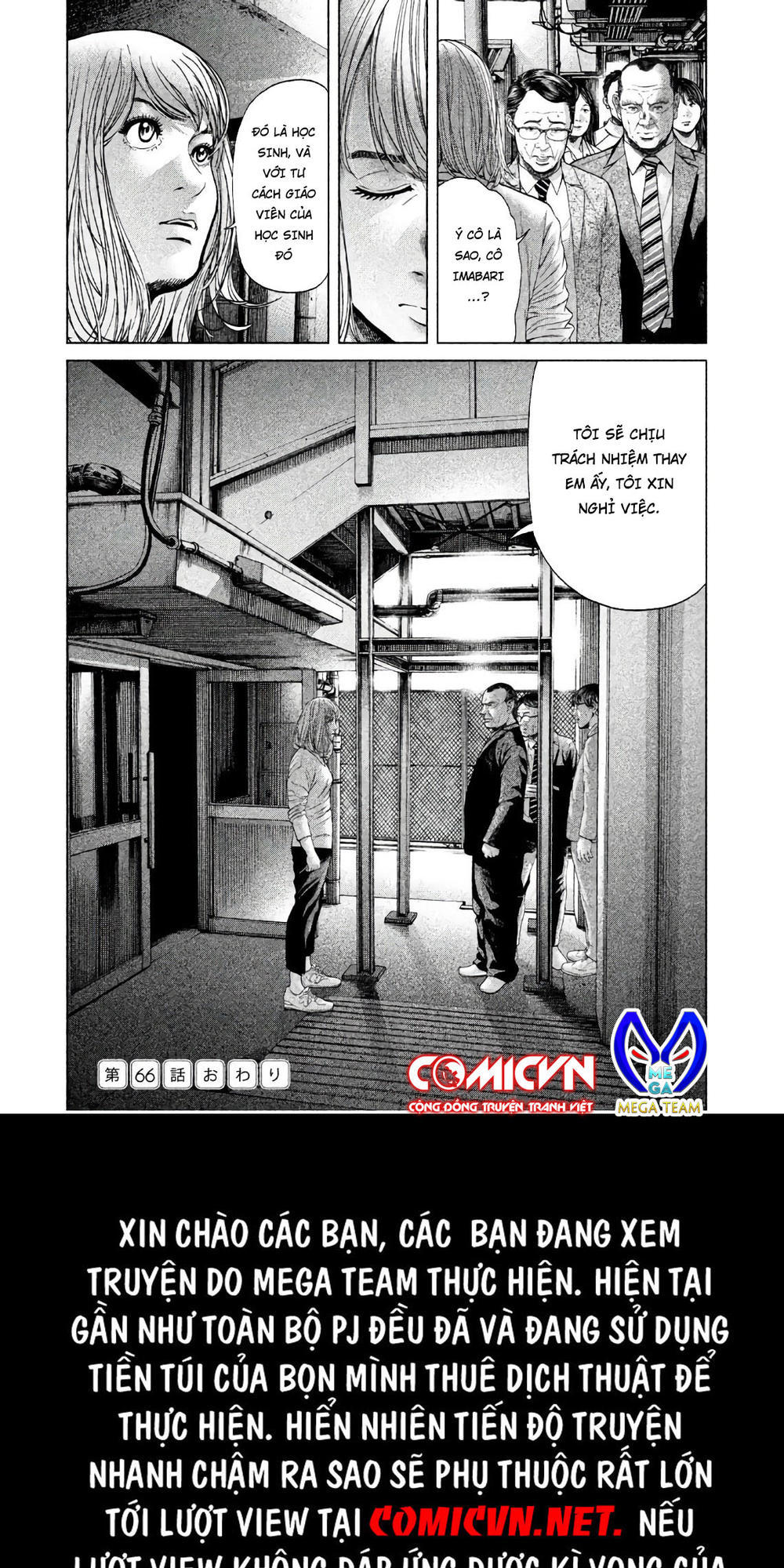 Ikenie Touhyou Chapter 66 - 18