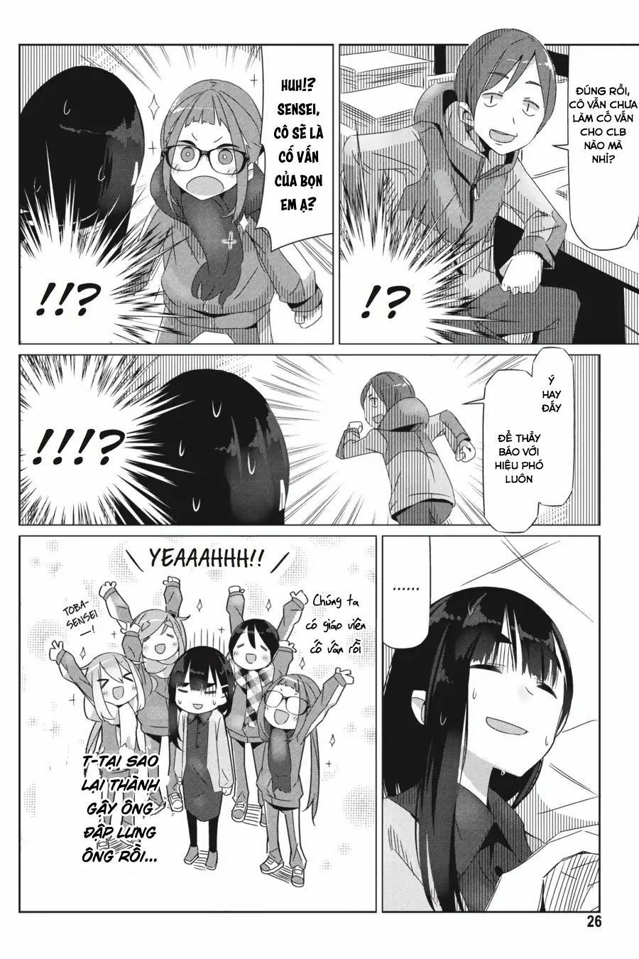 Laid-Back Camp Chapter 19 - 28