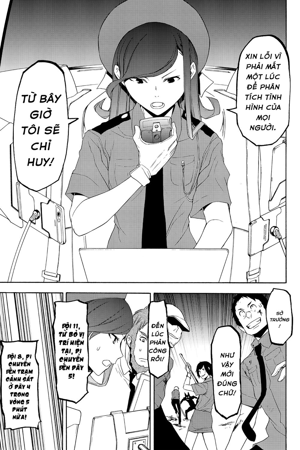 Yozakura Quartet Chapter 118 - 26