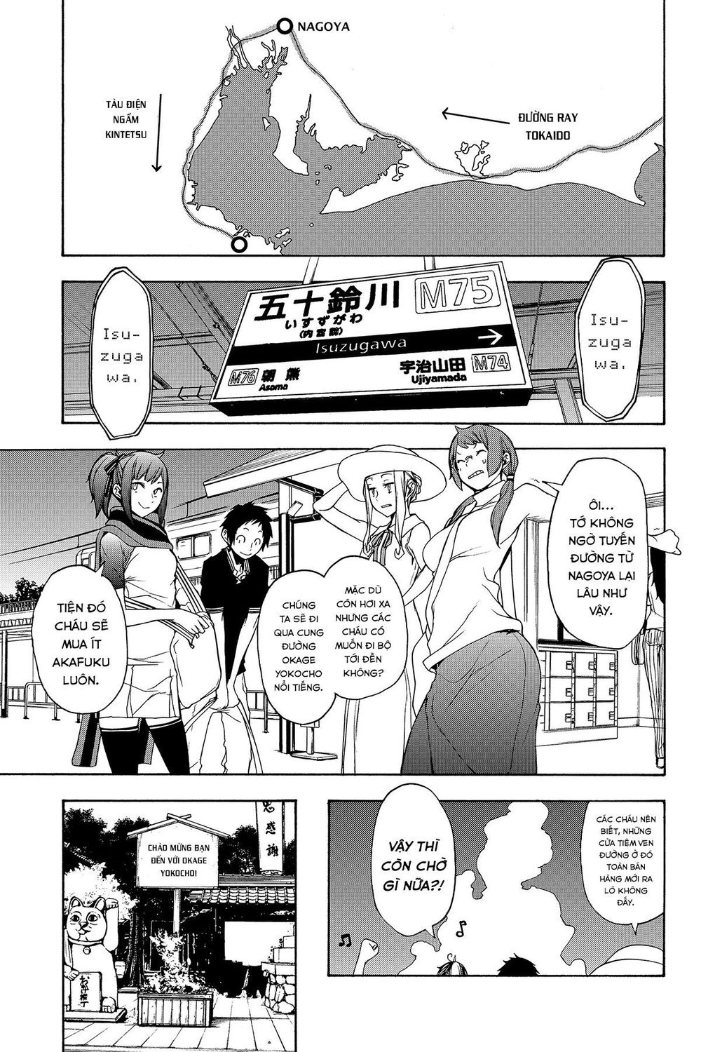 Yozakura Quartet Chapter 141 - 17