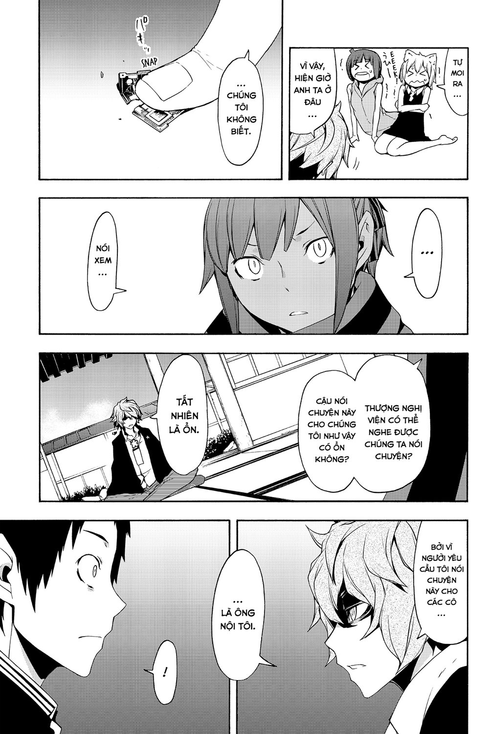 Yozakura Quartet Chapter 93 - 12