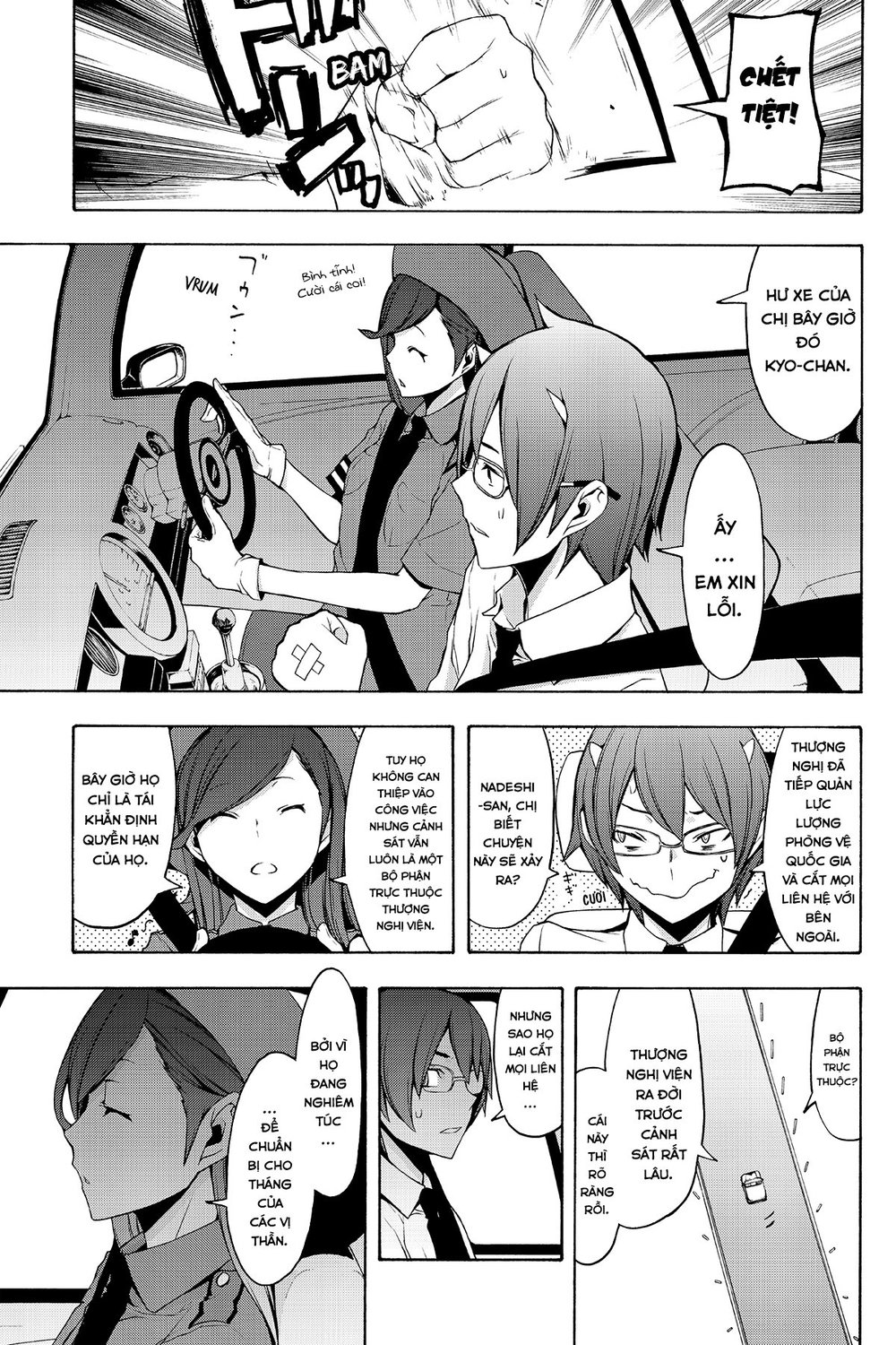 Yozakura Quartet Chapter 93 - 6