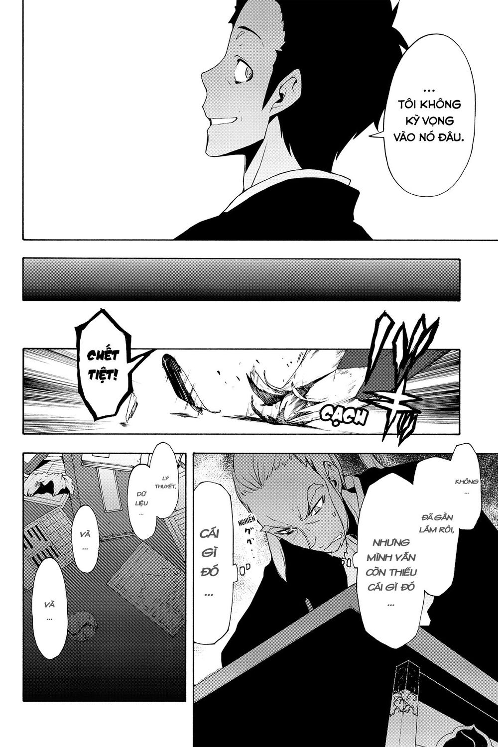 Yozakura Quartet Chapter 94 - 11