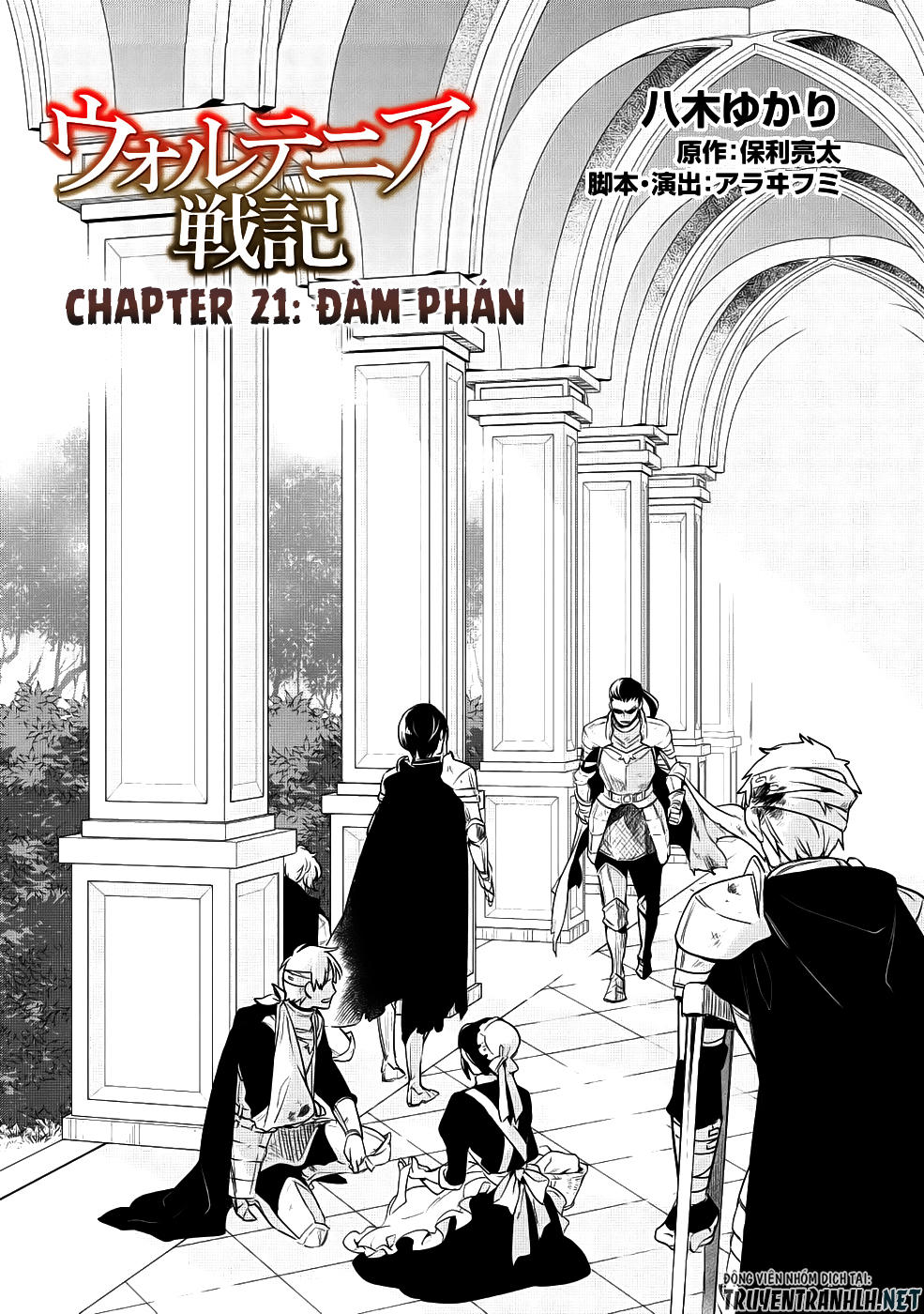 Wortenia Senki Chapter 21 - 4