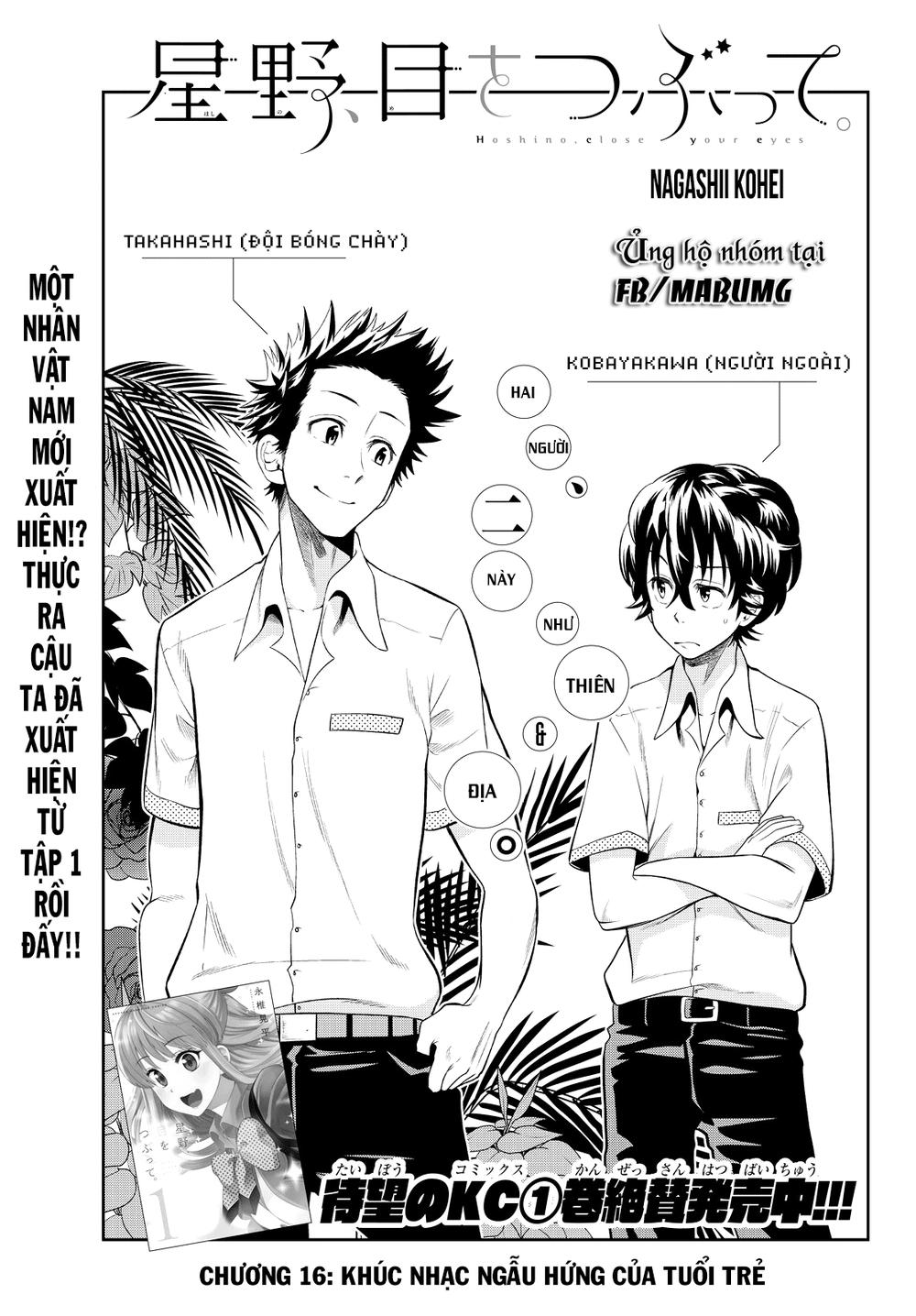 Hoshino, Me O Tsubette Chapter 16 - 4