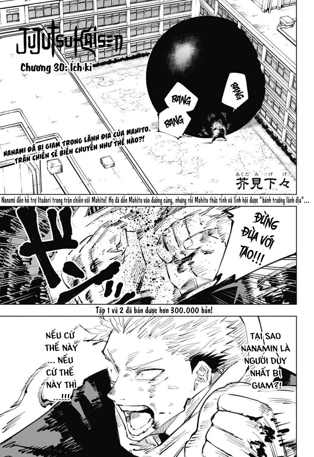 Jujutsu Kaisen - Chú Thuật Hồi Chiến Chapter 30 - 3