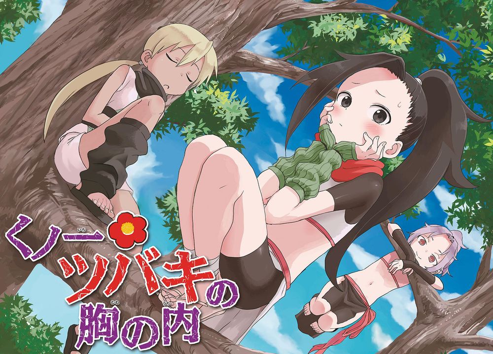 Kunoichi Tsubaki No Mune No Uchi Chapter 1 - 4