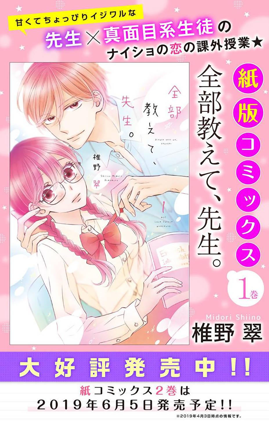 Kimi Wa Mendou Na Fiancee Chapter 7 - 64