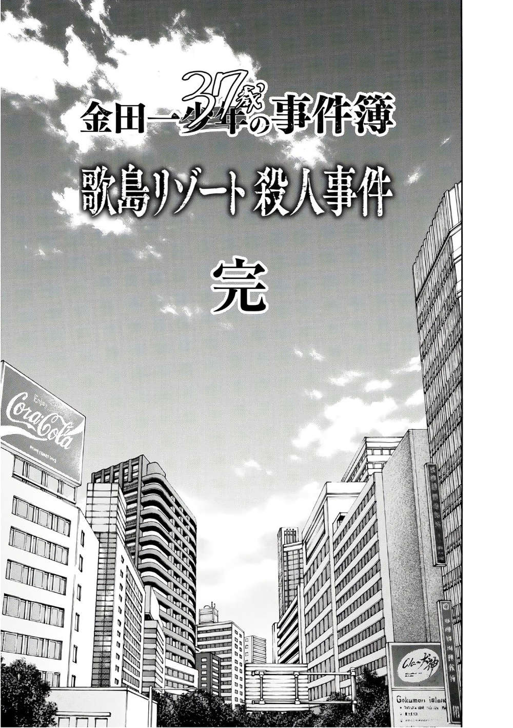 Những Vụ Án Của Kindaichi Ở Tuổi 37 Chapter 16 - 1