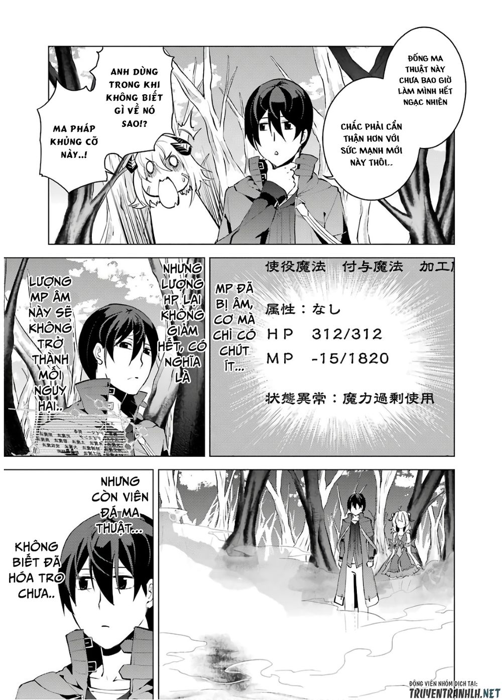 Tensei Kenja No Isekai Raifu ~ Daini No Shokugyo Wo Ete, Sekai Saikyou Ni Narimashita~ Chapter 5 - 21