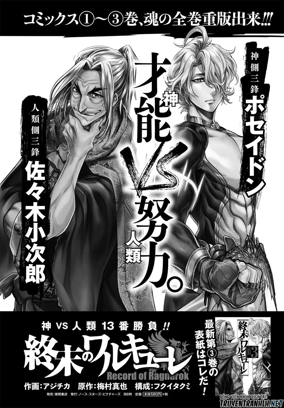 Shuumatsu No Valkyrie Chapter 16 - 3