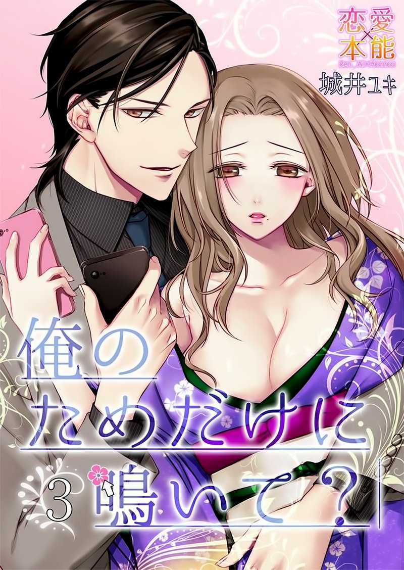 Ore No Tame Dake Ni Naite Chapter 3 - 4