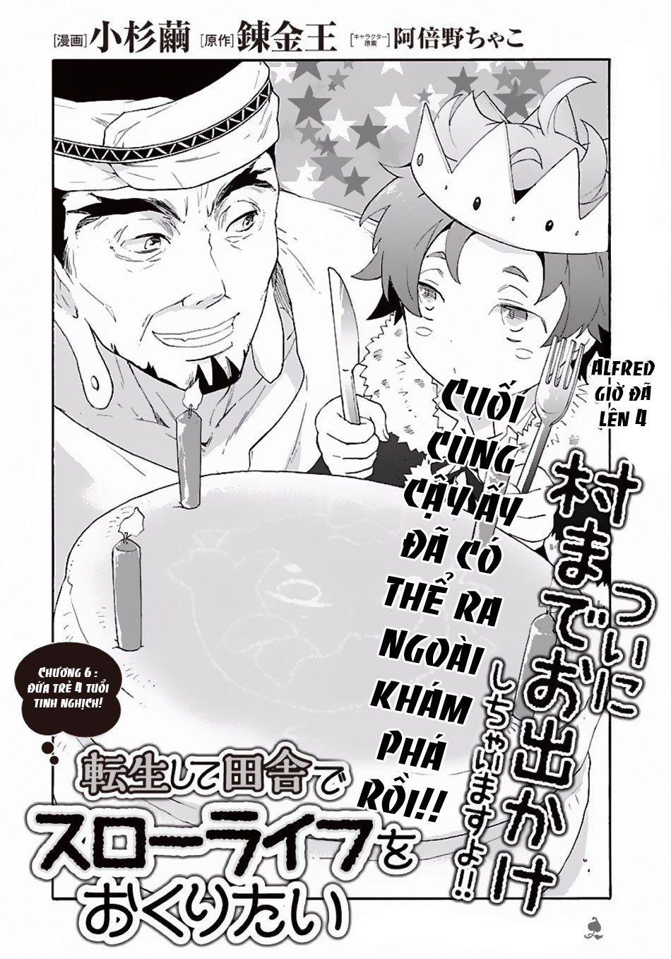 Tensei Shite Inaka De Slowlife Wo Okuritai Chapter 6 - 3