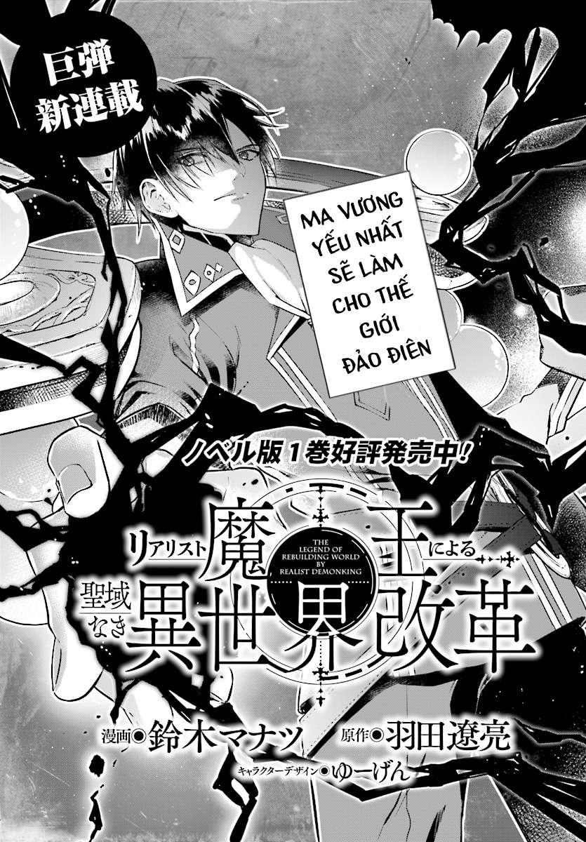 Realist Maou Niyoru Seiiki Naki Isekai Kaikaku Chapter 1 - 3