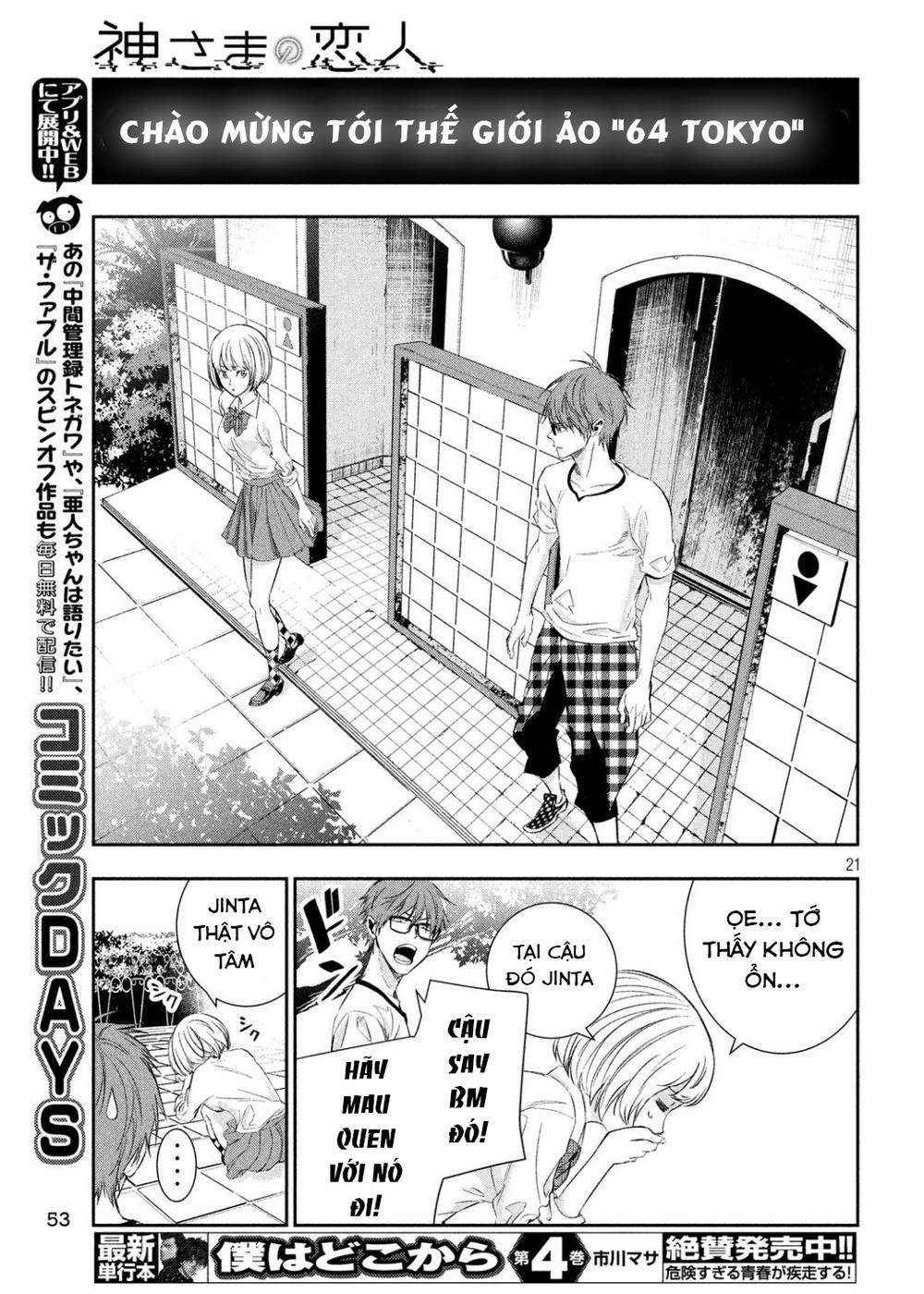 Kamisama No Koibito Chapter 2 - 23